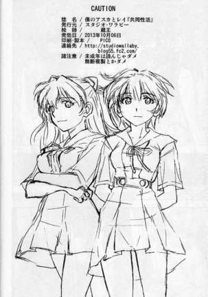 Boku no Asuka to Rei "Kyoudou Seikatsu" Page #41