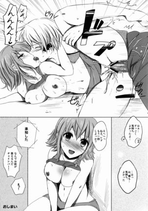 Namiiro Gargantia Page #29