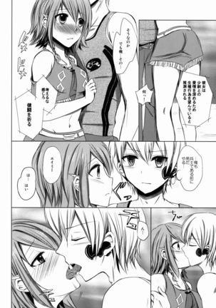 Namiiro Gargantia - Page 16