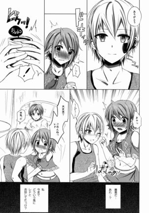 Namiiro Gargantia Page #9