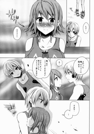 Namiiro Gargantia Page #13