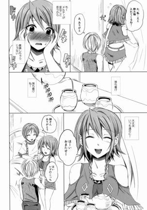 Namiiro Gargantia Page #8