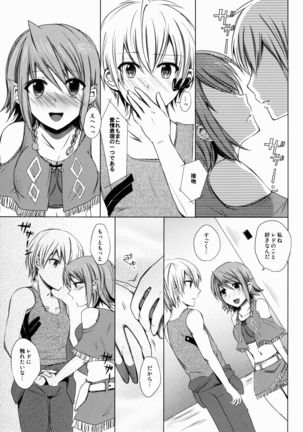 Namiiro Gargantia Page #15