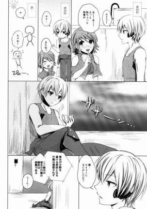 Namiiro Gargantia Page #12