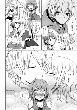 Namiiro Gargantia Page #6