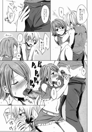 Namiiro Gargantia Page #23