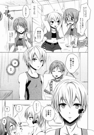 Namiiro Gargantia Page #7