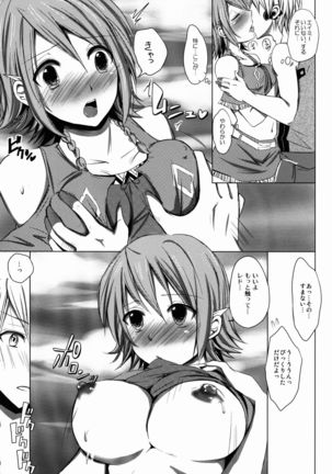 Namiiro Gargantia - Page 17