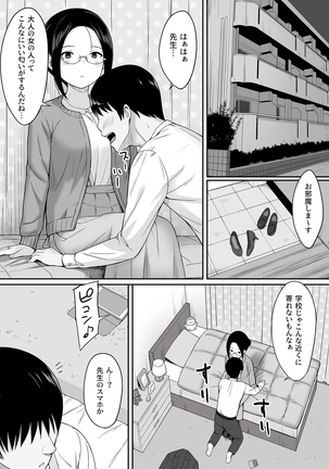 Fukujuu no noroi 3 ~ josei kyoushi satoi Maho hen ~ - Page 41