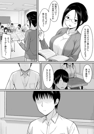 Fukujuu no noroi 3 ~ josei kyoushi satoi Maho hen ~ - Page 37