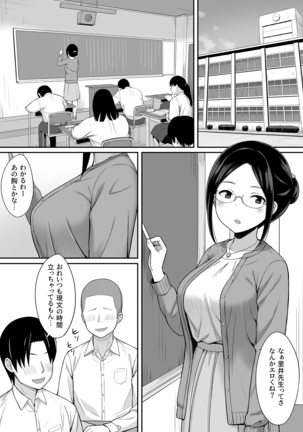 Fukujuu no noroi 3 ~ josei kyoushi satoi Maho hen ~ - Page 36