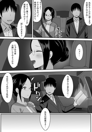 Fukujuu no noroi 3 ~ josei kyoushi satoi Maho hen ~ Page #40