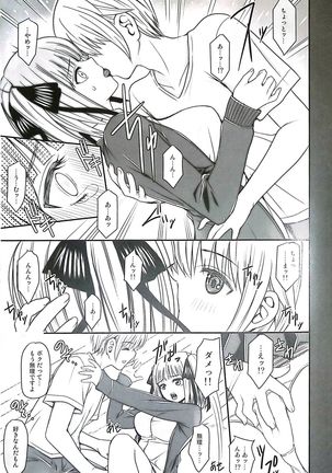 Nino-san to Kaze to Yarichin Kouhai Page #6