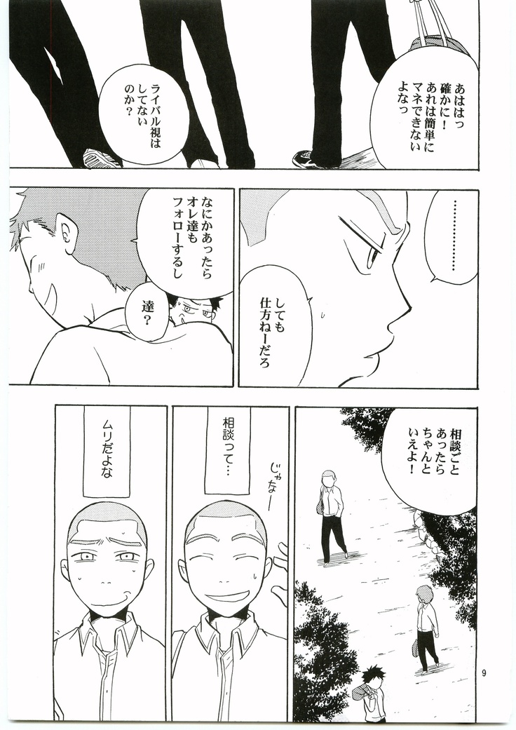 Tajimasama Chuihou Ni