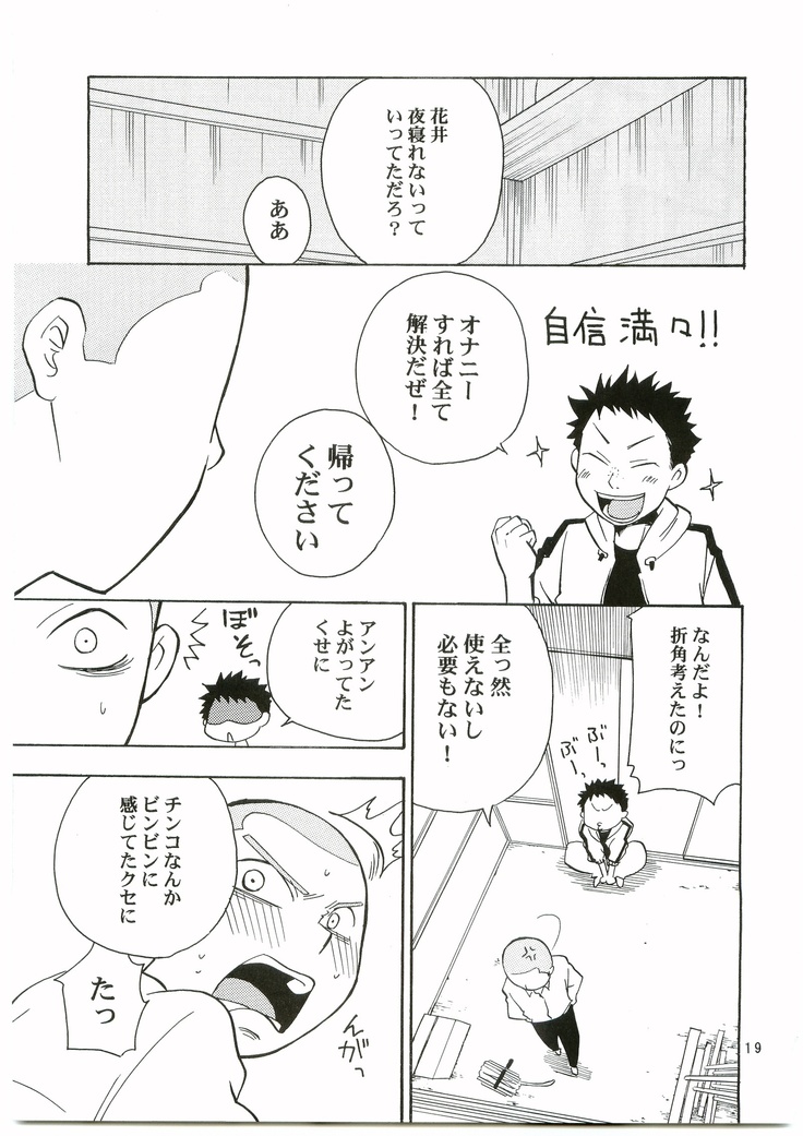 Tajimasama Chuihou Ni