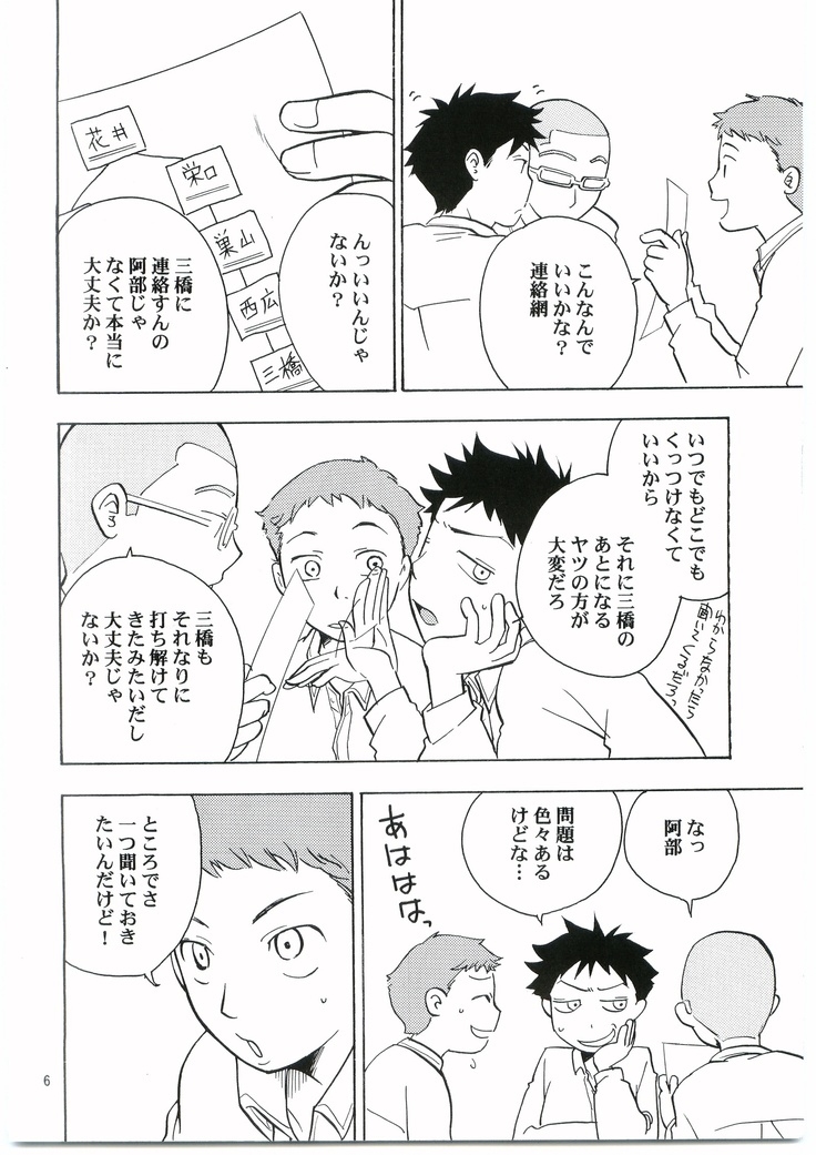 Tajimasama Chuihou Ni