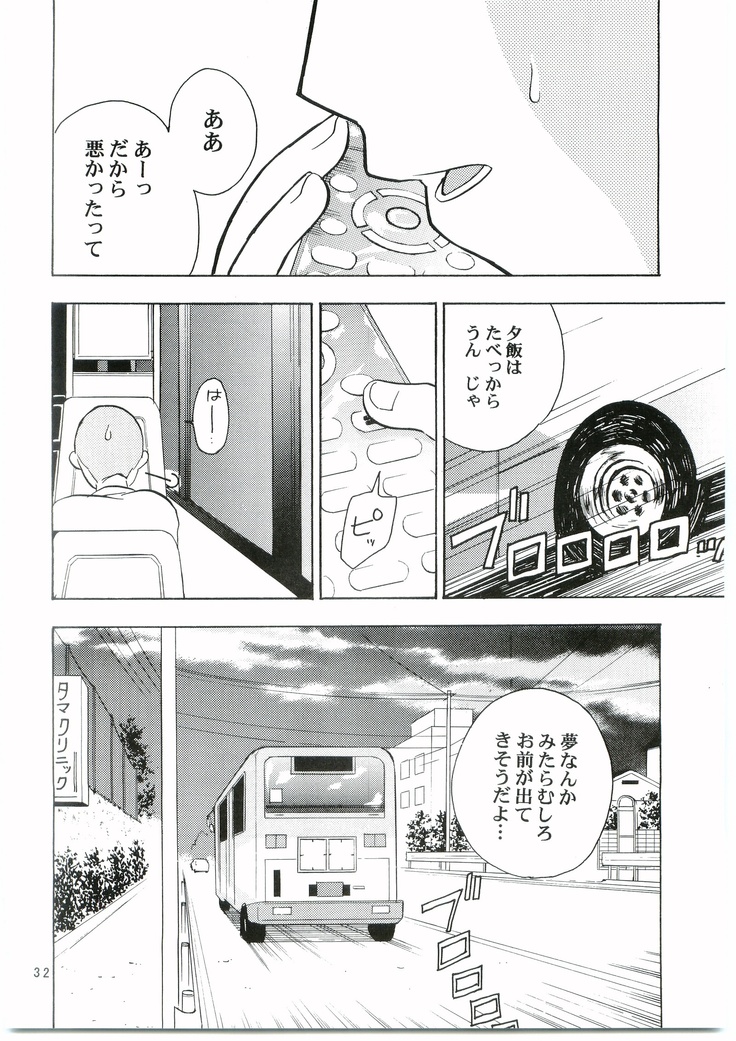 Tajimasama Chuihou Ni