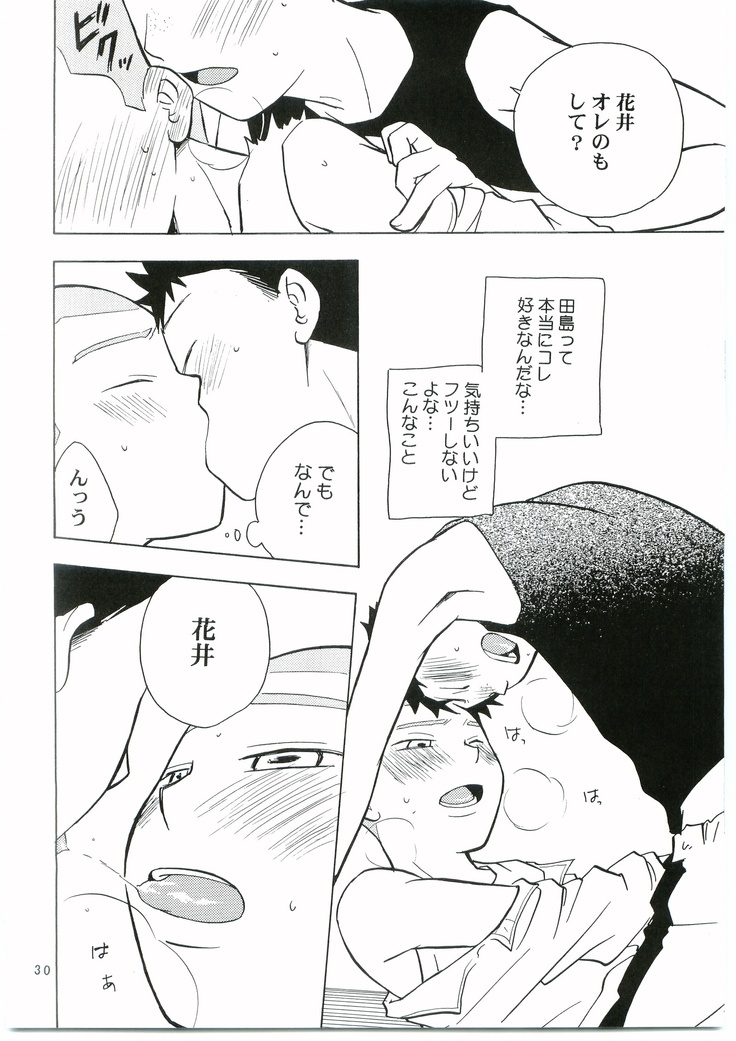 Tajimasama Chuihou Ni