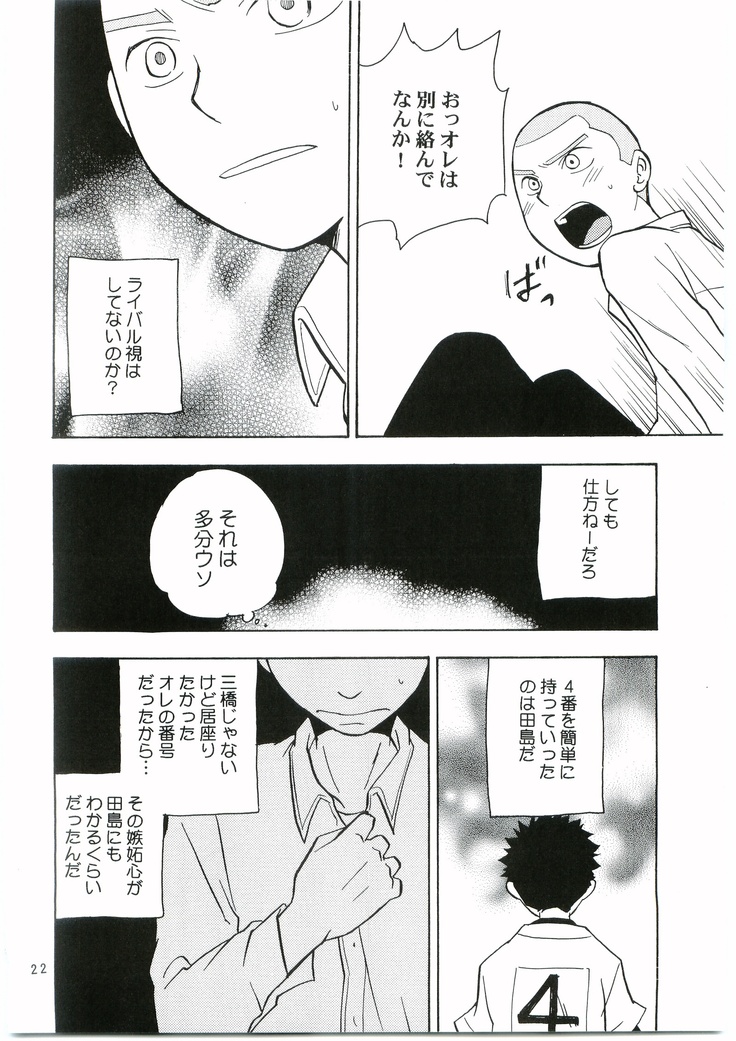 Tajimasama Chuihou Ni