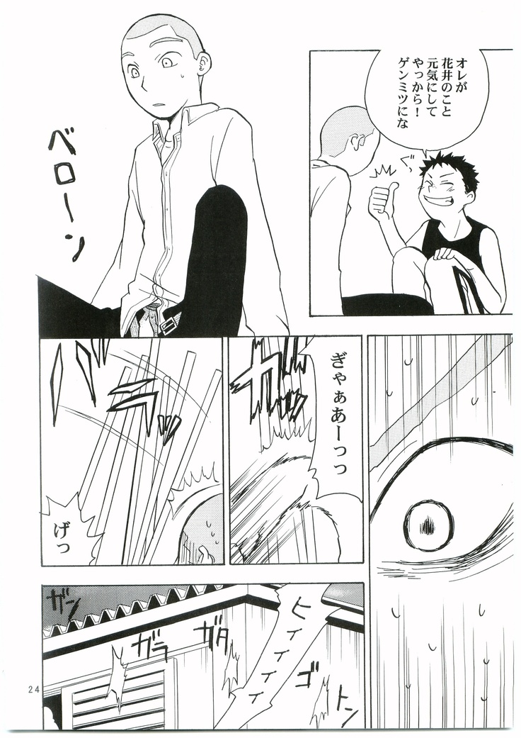Tajimasama Chuihou Ni