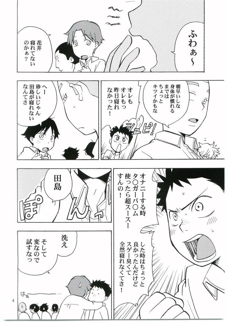 Tajimasama Chuihou Ni