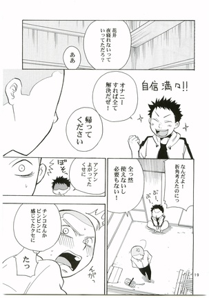 Tajimasama Chuihou Ni Page #18