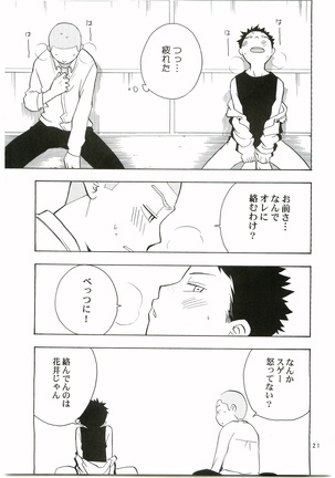 Tajimasama Chuihou Ni Page #20