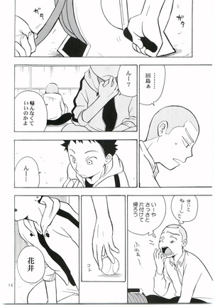 Tajimasama Chuihou Ni Page #15