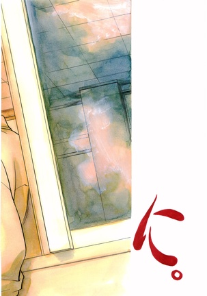 Tajimasama Chuihou Ni Page #34
