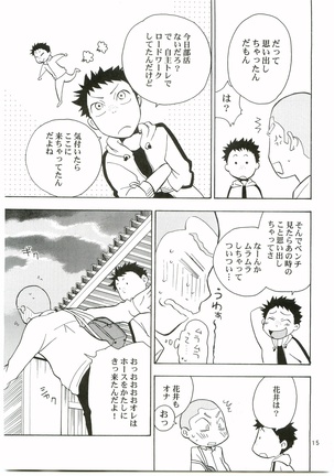 Tajimasama Chuihou Ni Page #14
