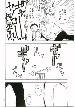 Tajimasama Chuihou Ni Page #19