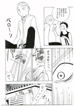 Tajimasama Chuihou Ni Page #23