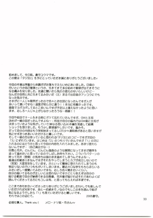 Tajimasama Chuihou Ni Page #32