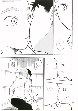 Tajimasama Chuihou Ni Page #16