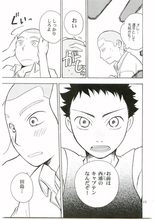 Tajimasama Chuihou Ni Page #22