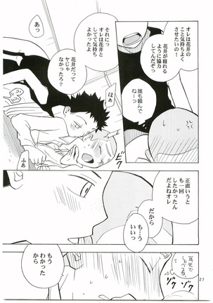 Tajimasama Chuihou Ni Page #26