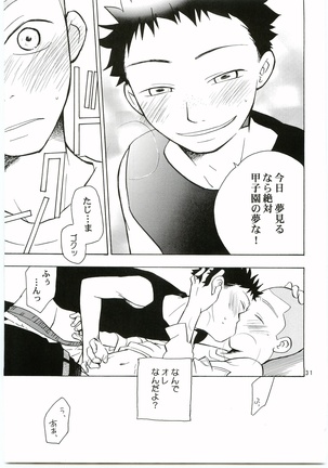 Tajimasama Chuihou Ni Page #30