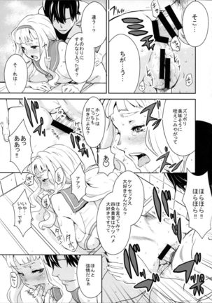 Himepako! Page #17