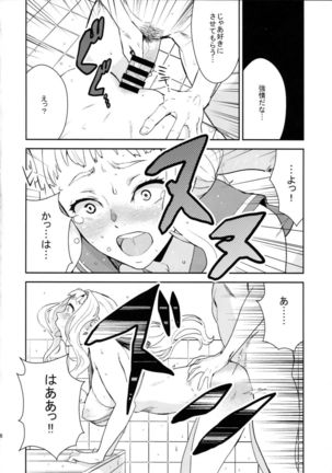 Himepako! Page #16