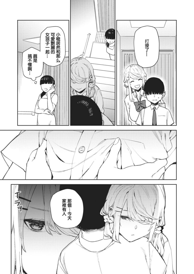 Nishimiyasan no Shasei Kanri