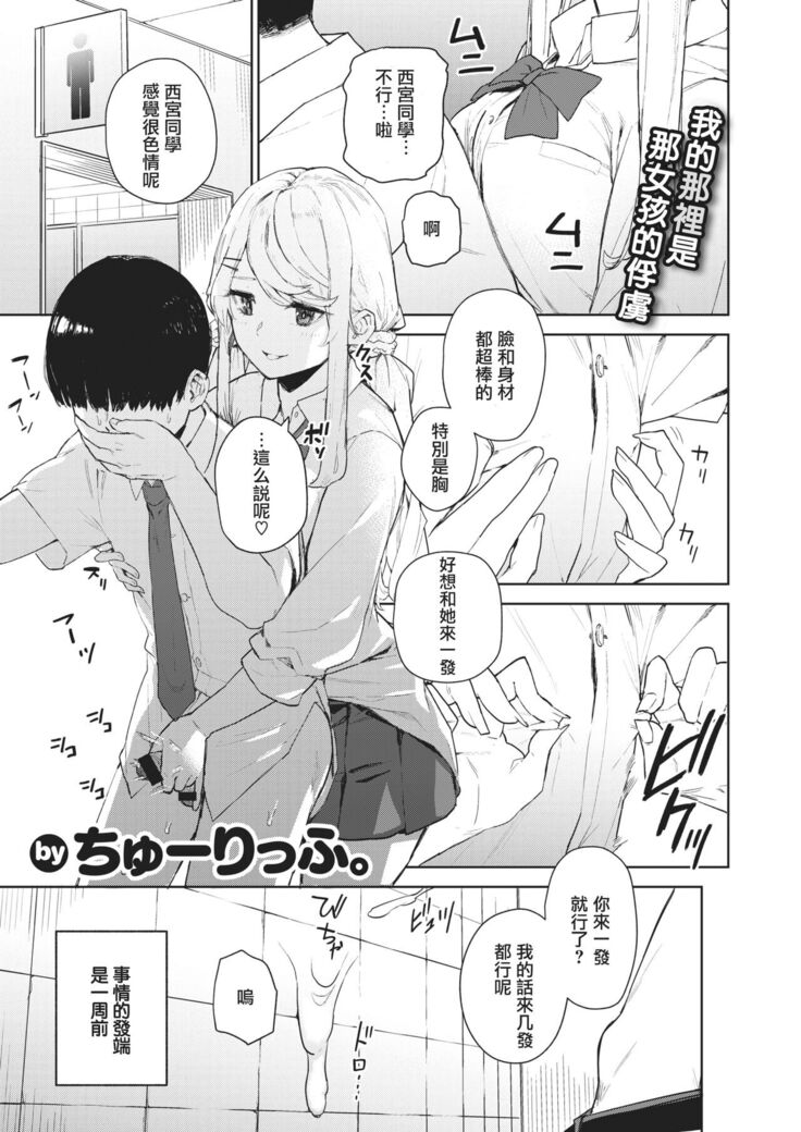 Nishimiyasan no Shasei Kanri
