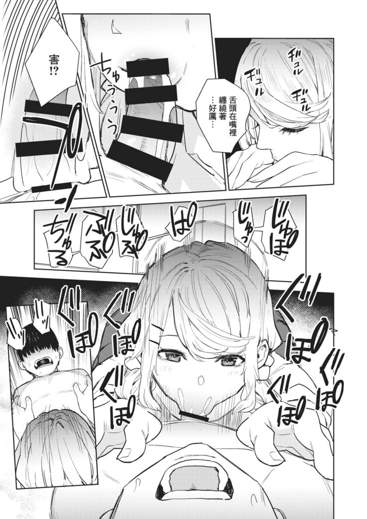 Nishimiyasan no Shasei Kanri