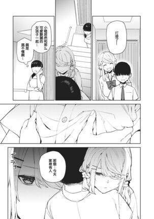 Nishimiyasan no Shasei Kanri Page #13