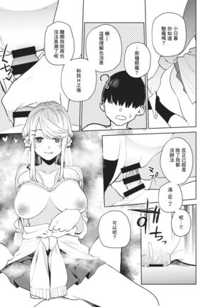 Nishimiyasan no Shasei Kanri - Page 29