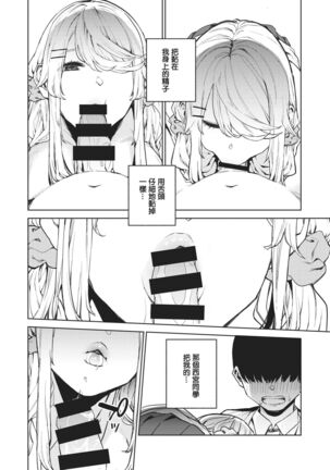 Nishimiyasan no Shasei Kanri - Page 16
