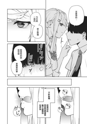 Nishimiyasan no Shasei Kanri - Page 18