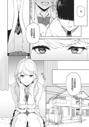 Nishimiyasan no Shasei Kanri