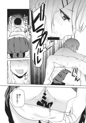 Nishimiyasan no Shasei Kanri - Page 28