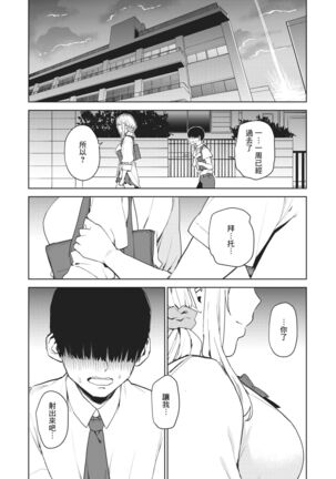 Nishimiyasan no Shasei Kanri Page #20