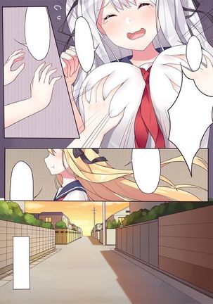 相亲相爱的一天 | A Day of Intimacy - Page 14